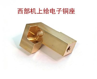 MS865X - Seibu Upper Electronic Cylinder Brass Seat